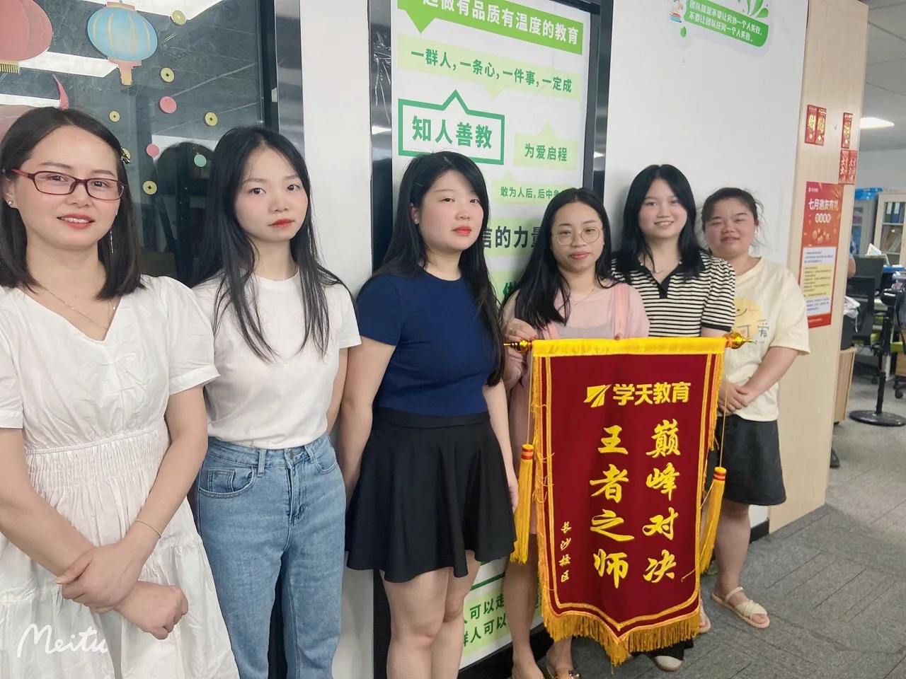 学天教育_长沙四分校_分校风采