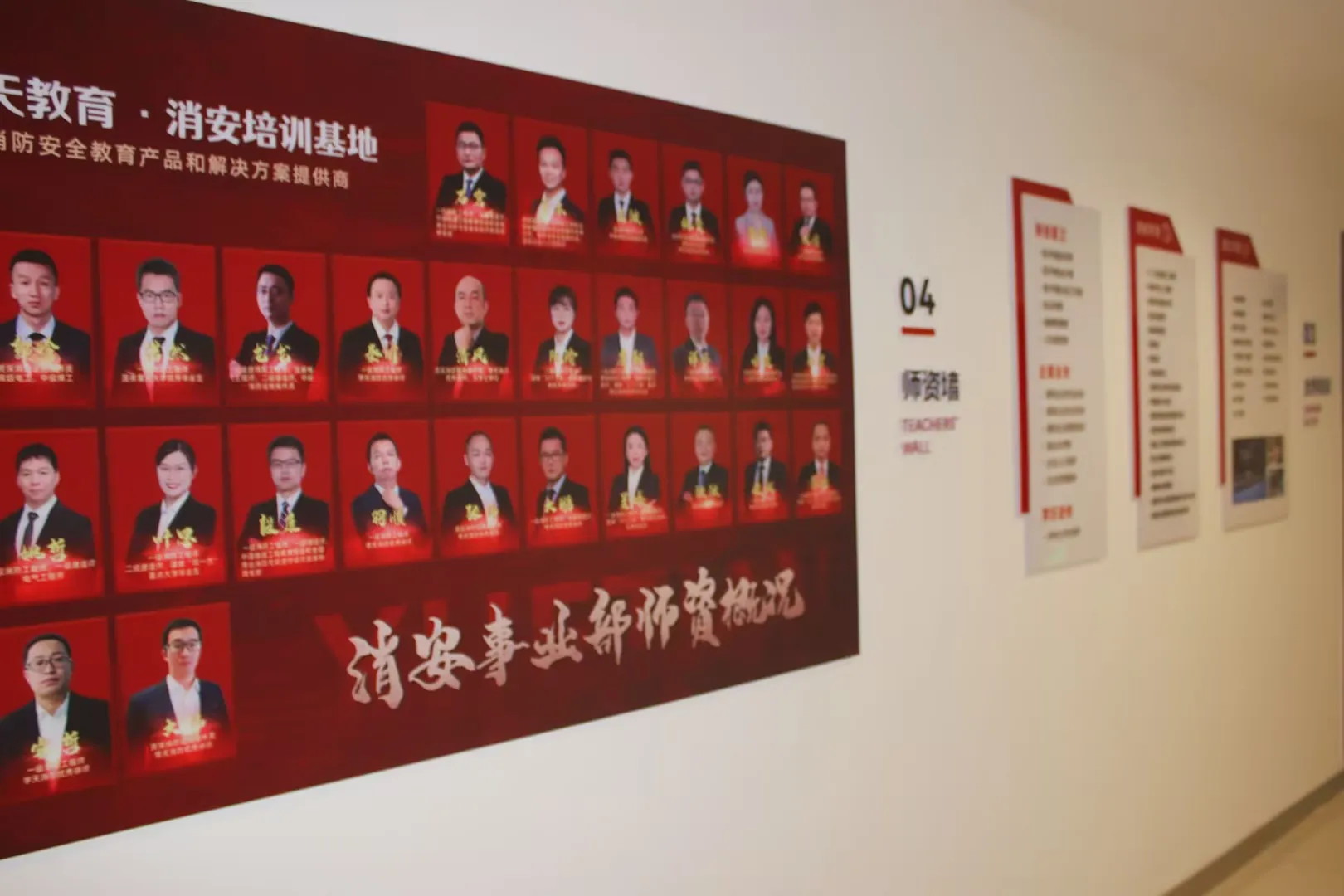 学天教育_济宁消防学校_济宁消防学校