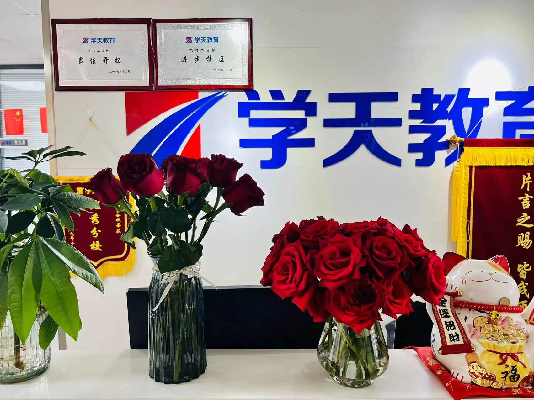 学天教育_沈阳二分校_沈阳二分校