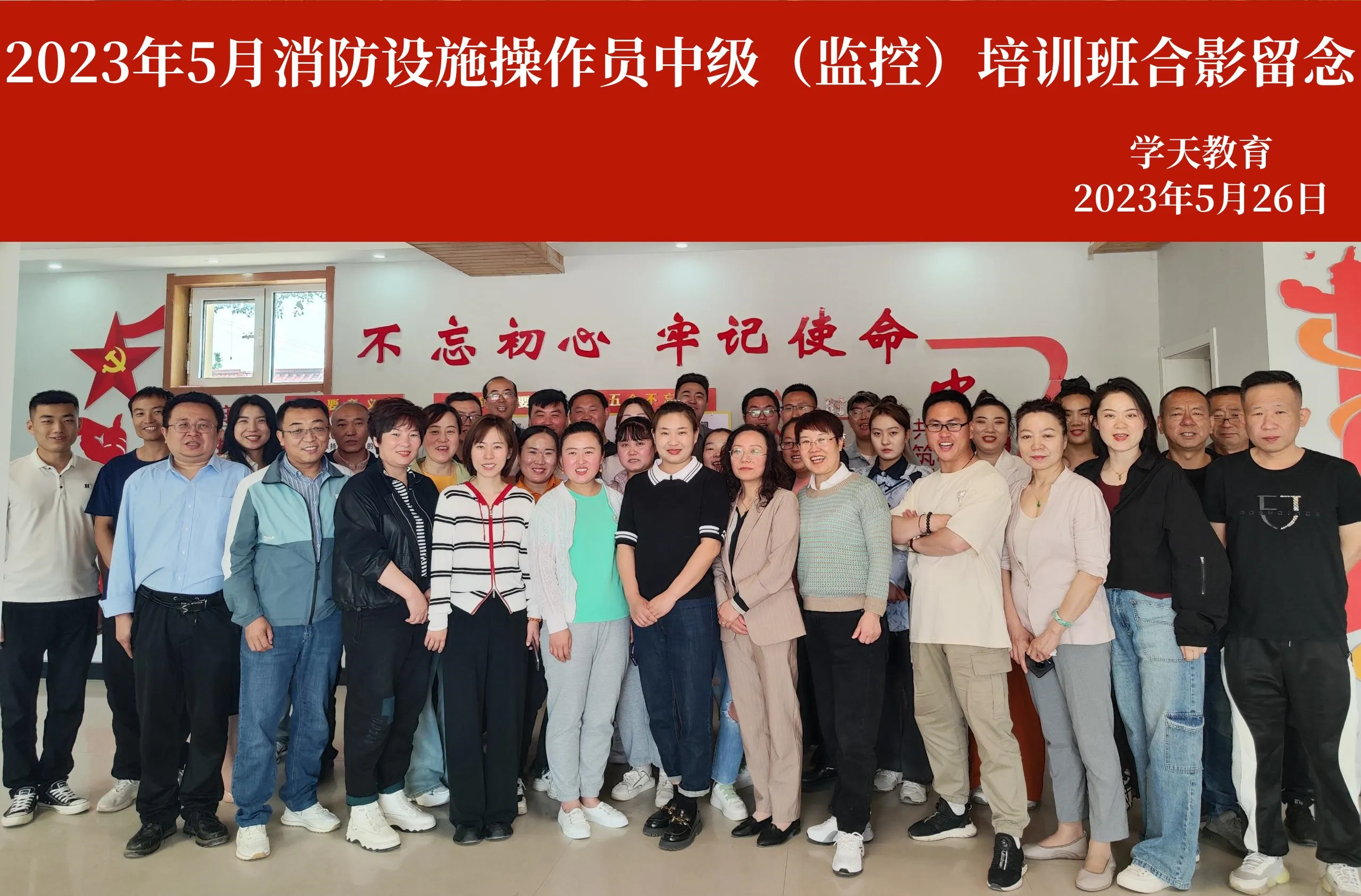 学天教育_银川消防学校_分校风采