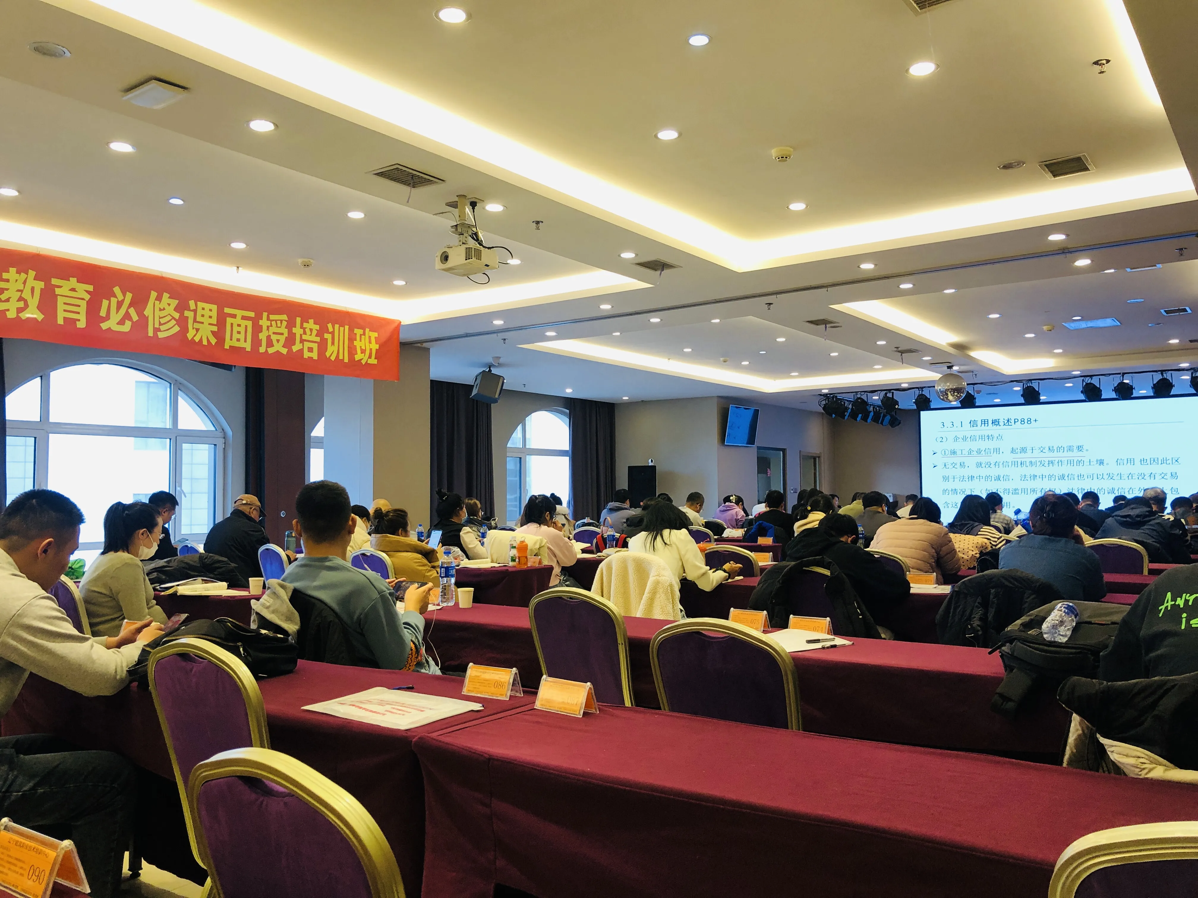 学天教育_沈阳三分校_集训会场