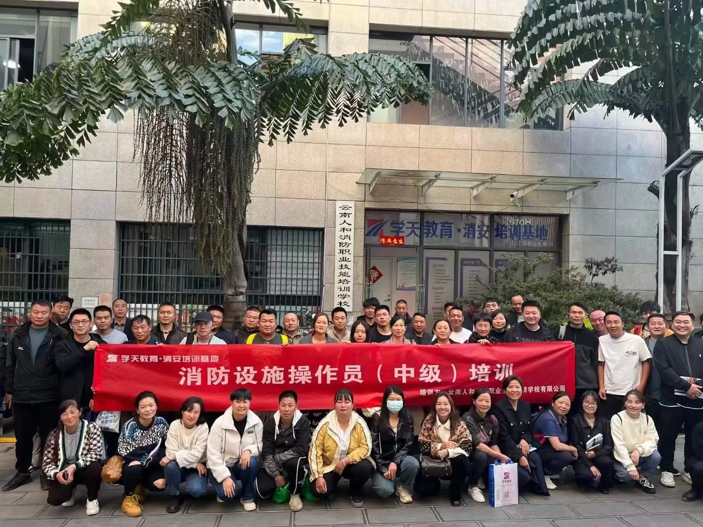 学天教育_昆明消防学校_分校风采