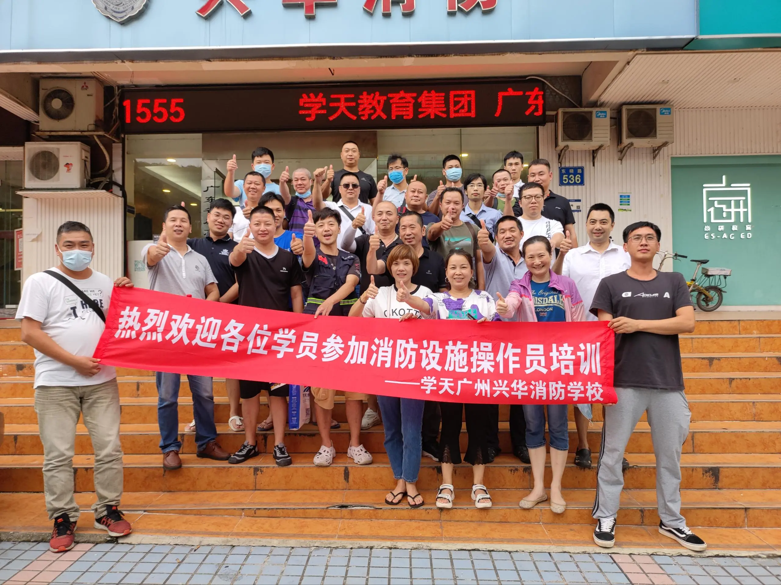 学天教育_广州消防学校_分校风采