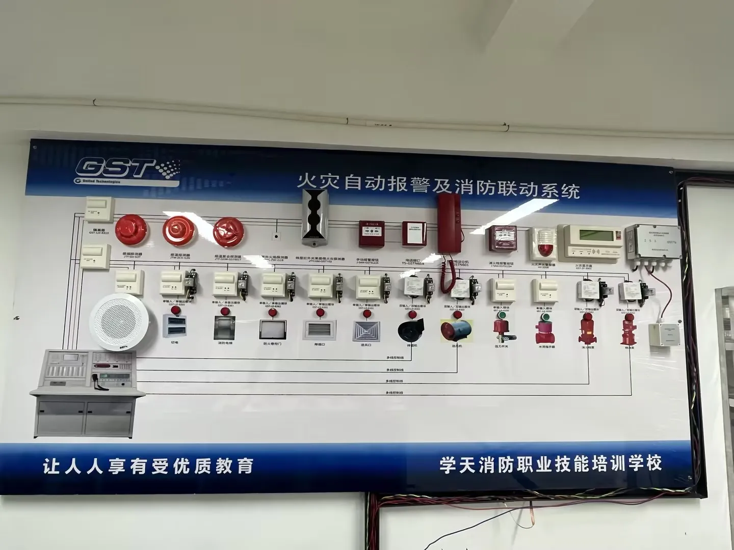 学天教育_兰州消防学校_分校风采