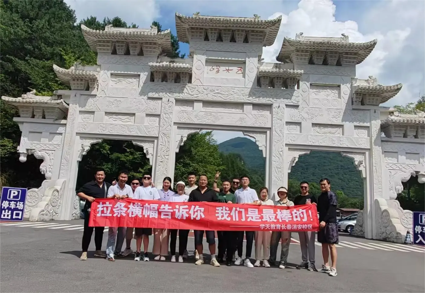 学天教育_长春消防学校_分校风采