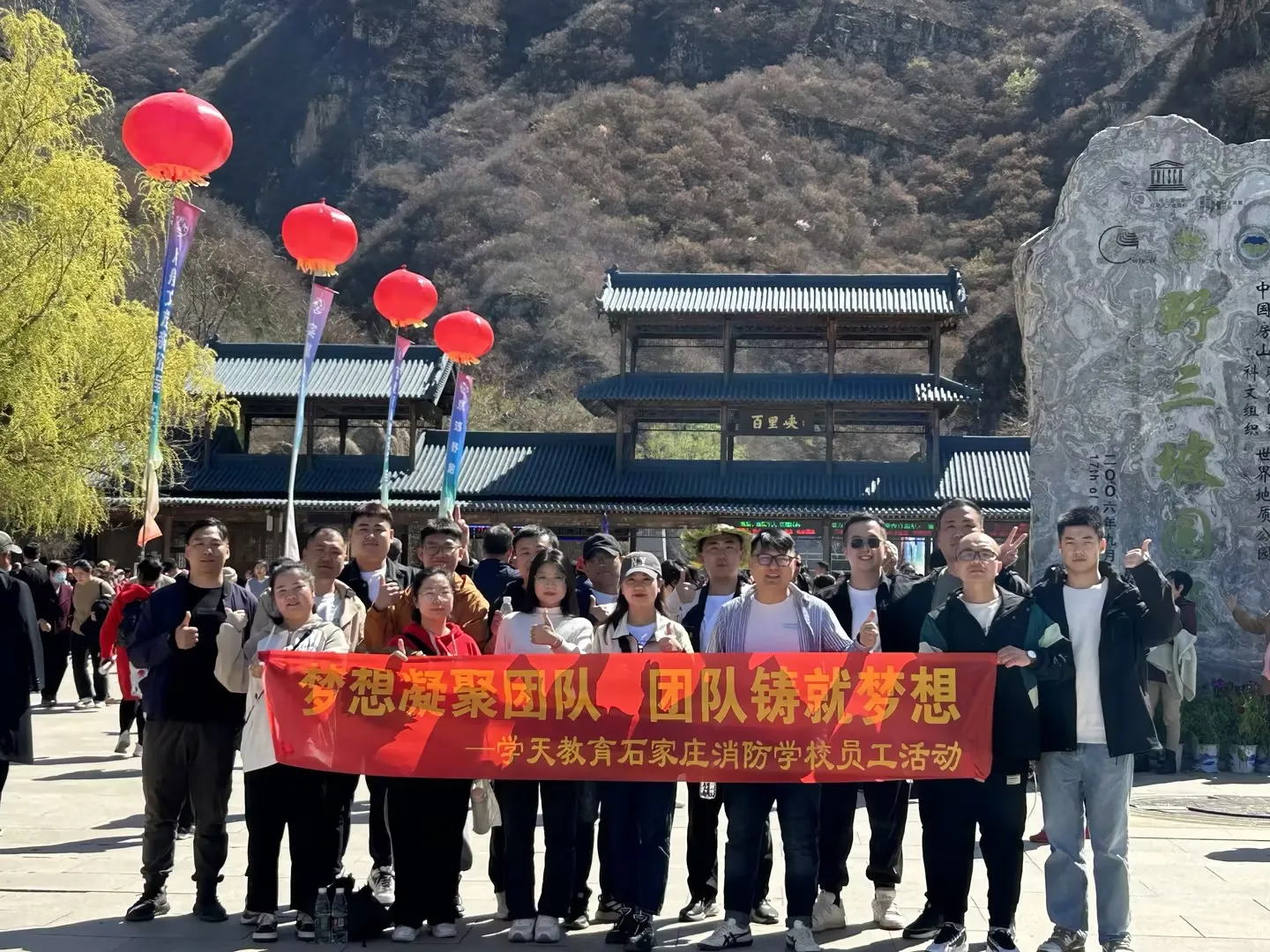 学天教育_石家庄消防学校_分校风采