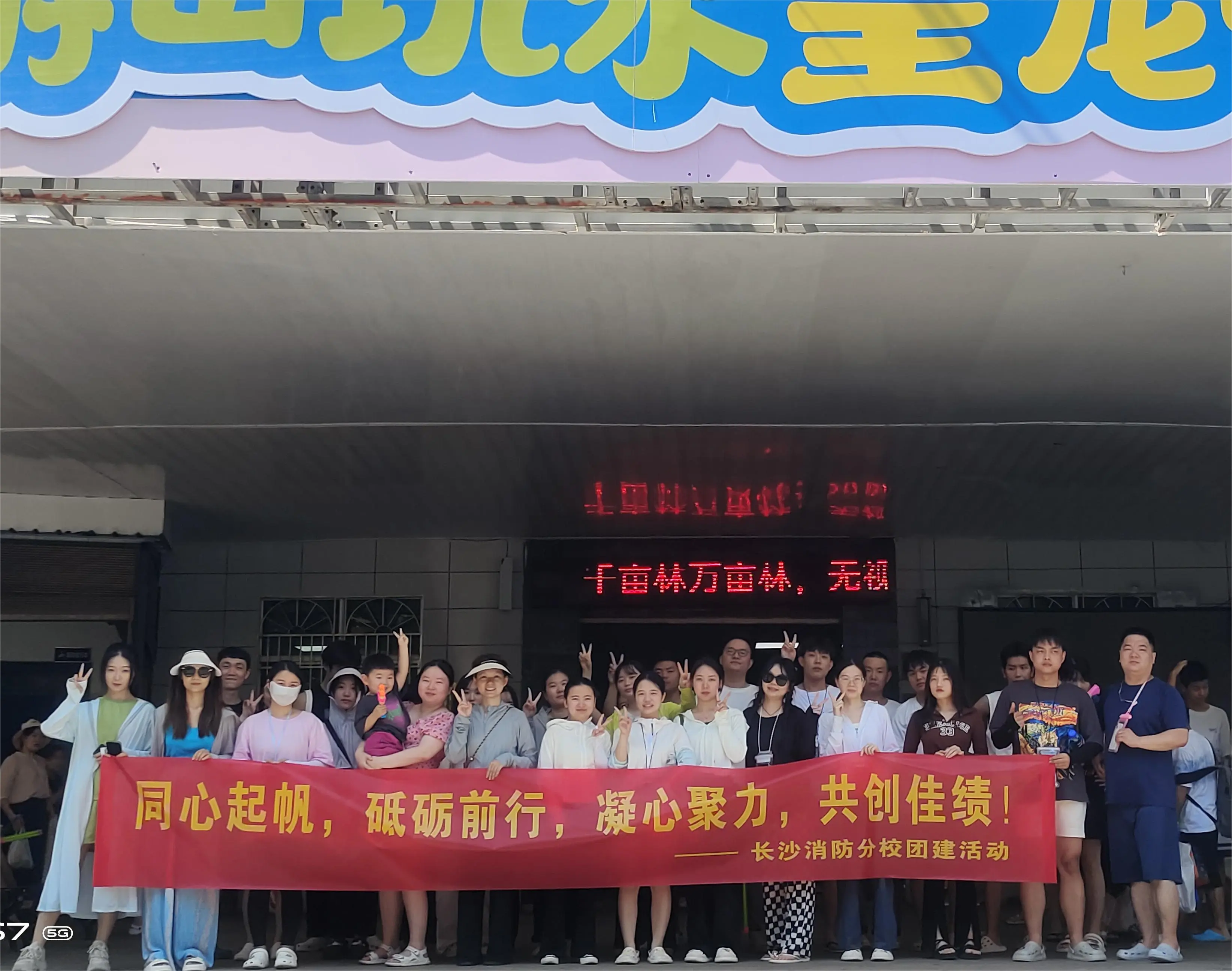 学天教育_长沙消防学校_分校风采