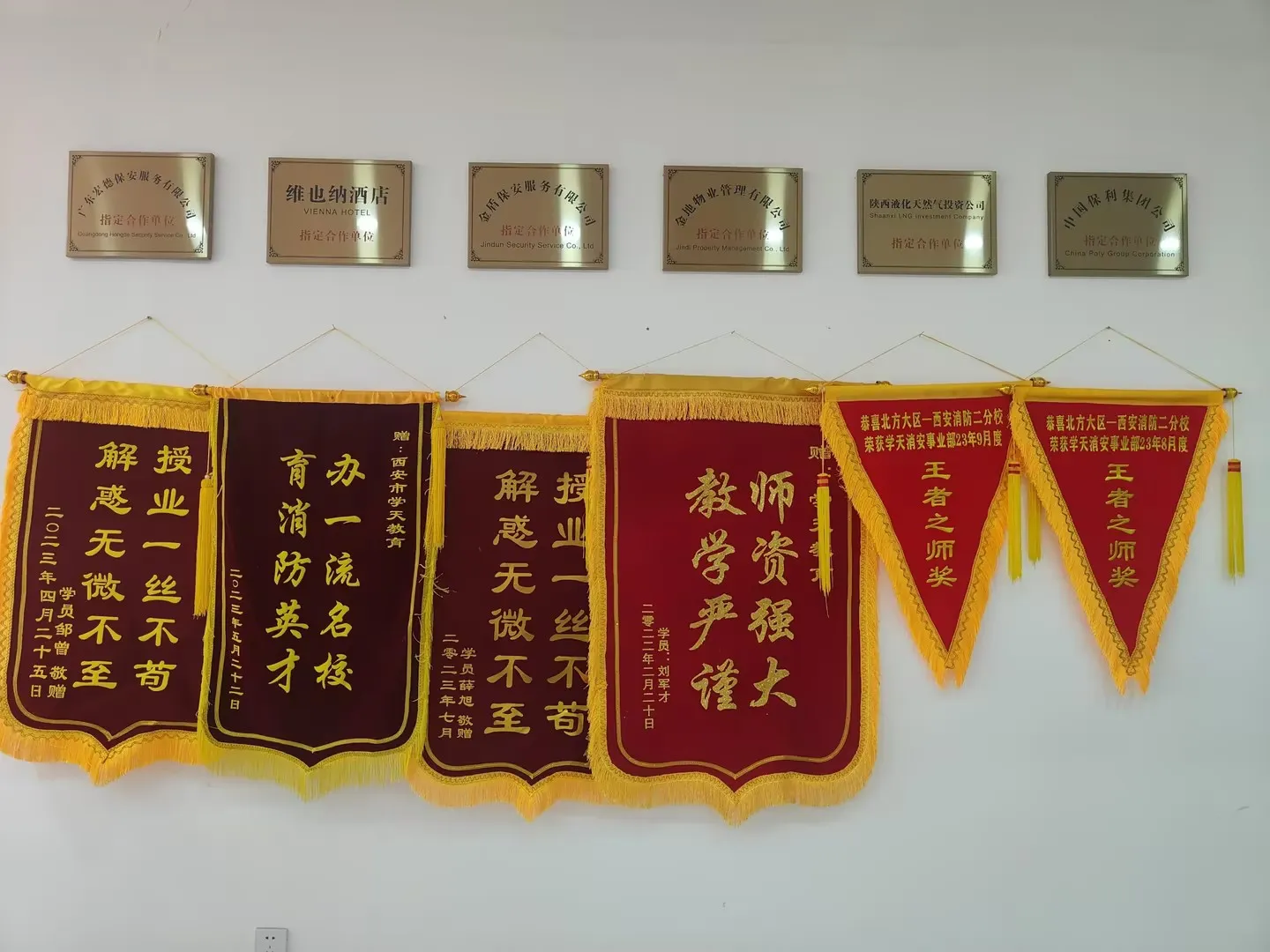 学天教育_西安消防学校二分校_分校风采