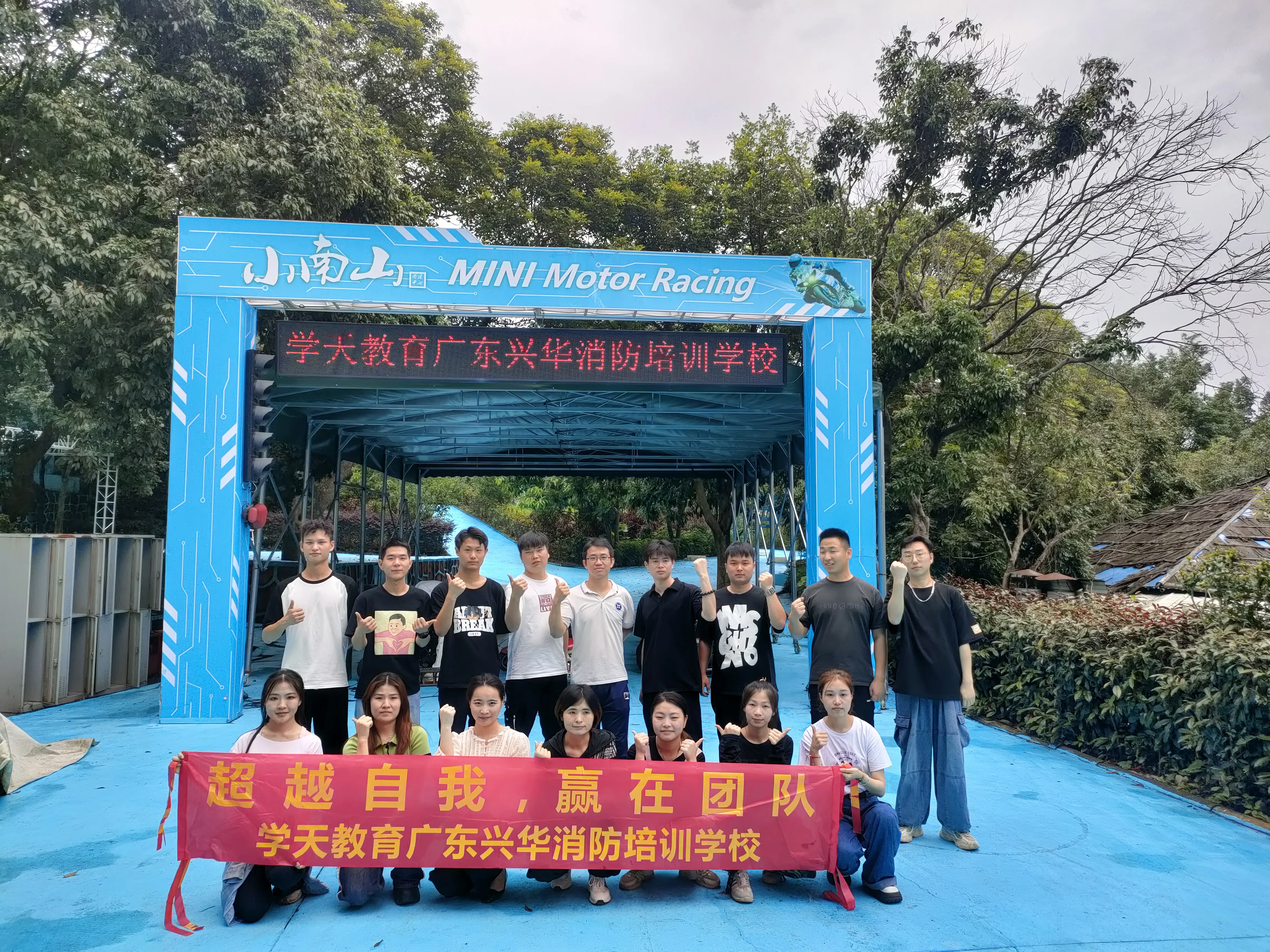学天教育_广州消防学校_分校风采