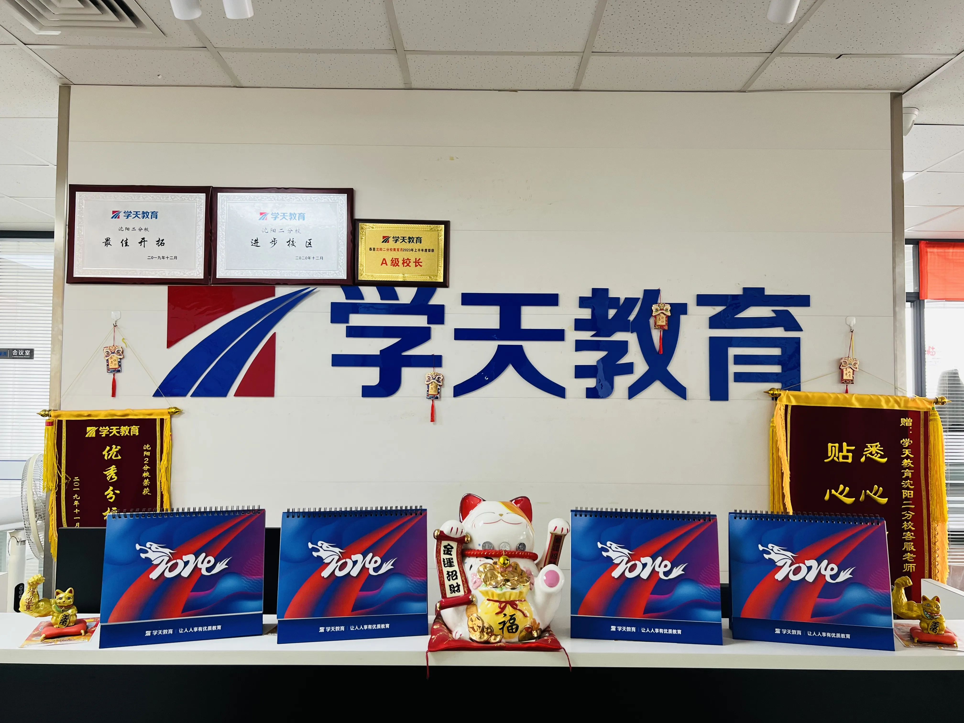 学天教育_沈阳二分校_沈阳二分校
