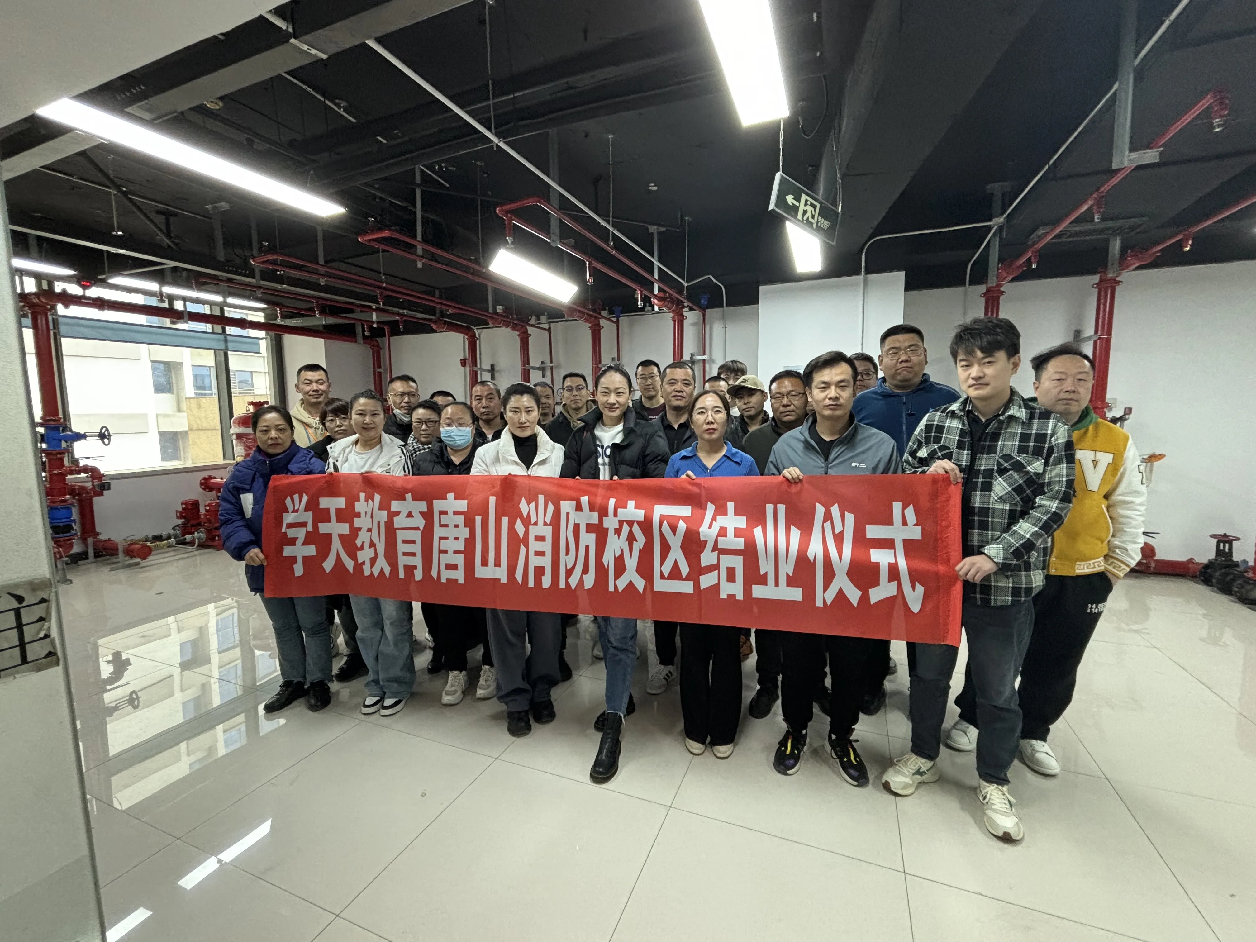 学天教育_唐山消防学校_分校风采