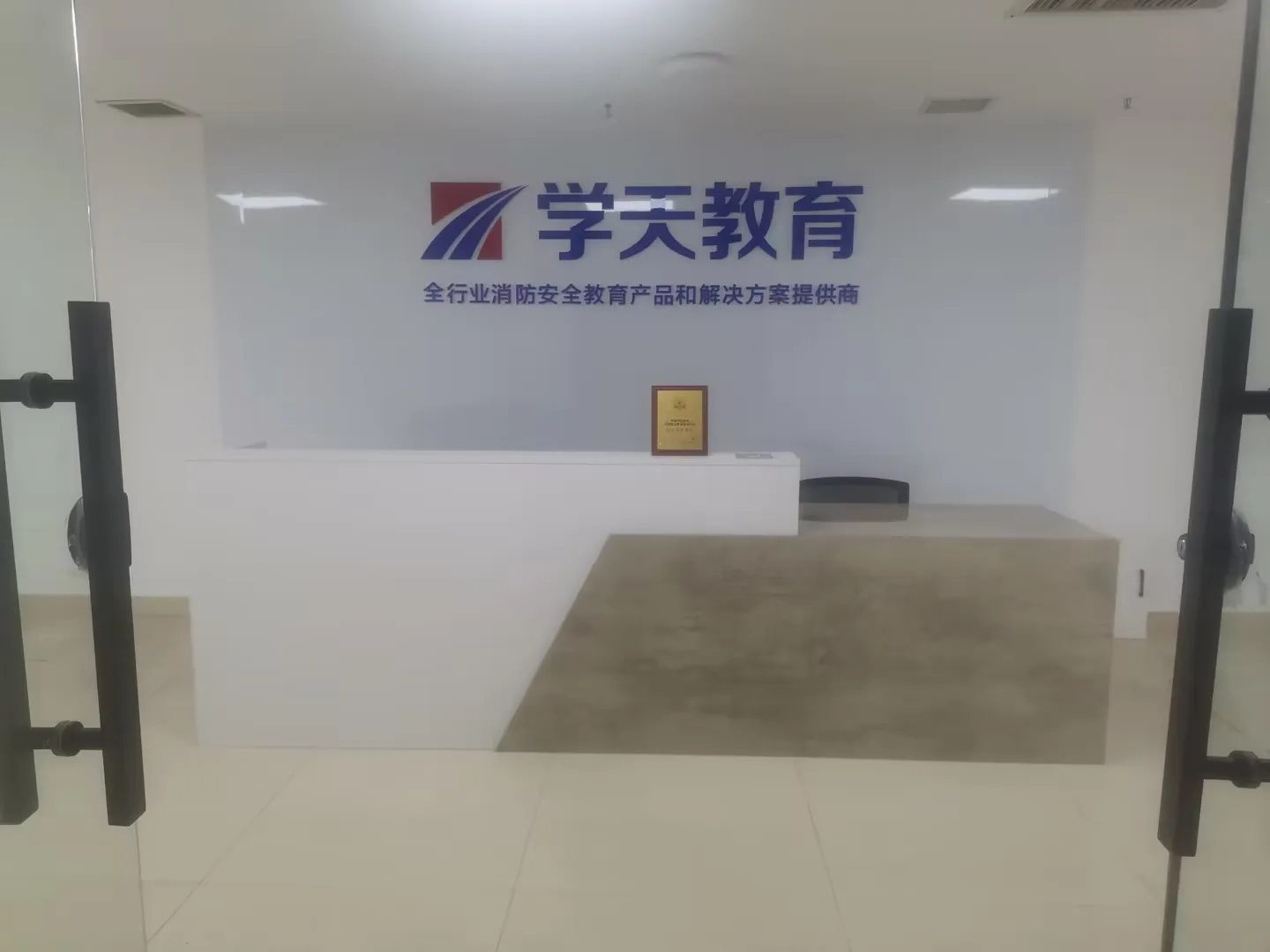 学天教育_洛阳消防学校_洛阳消防学校