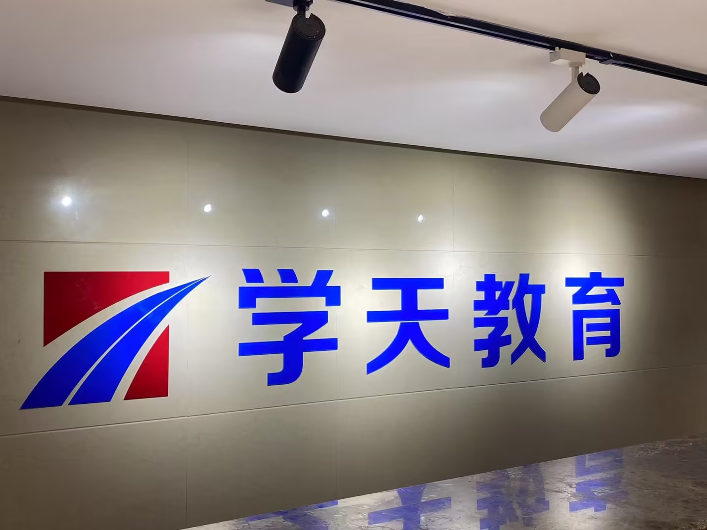 https://oss.xuetian.cn/knowledge/前台_R18bd1f7e0740maa_R19375d432890umq.jpg
