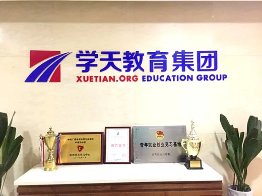 学天教育_宜昌消防学校_宜昌消防学校