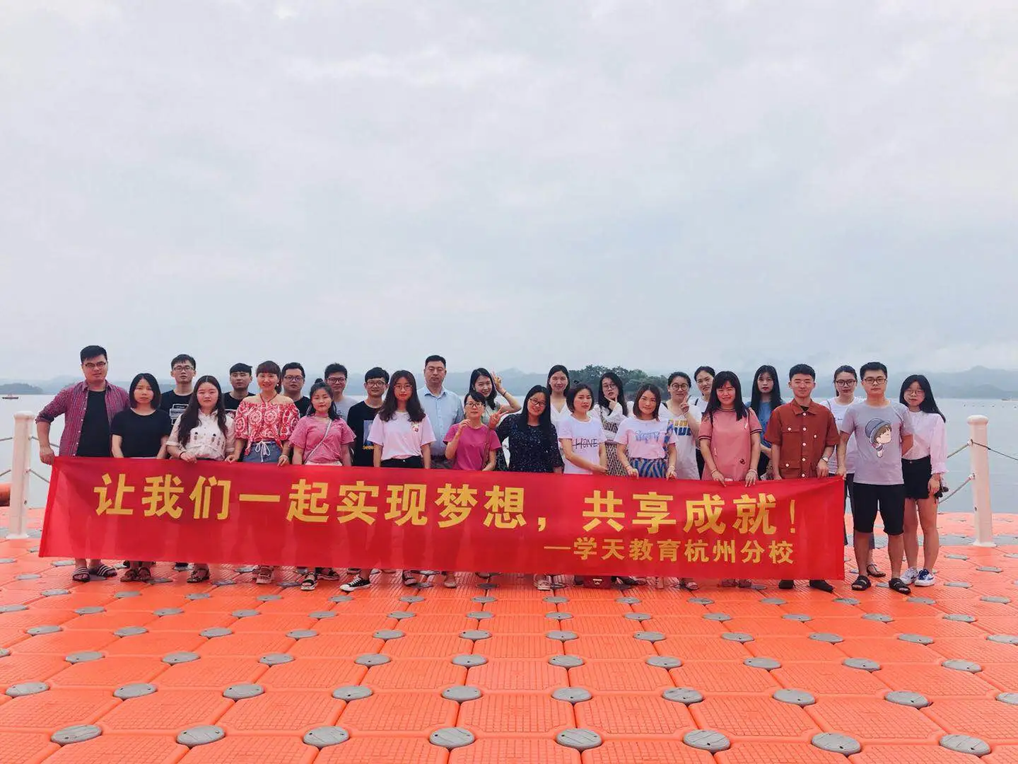 学天教育_杭州分校_团建