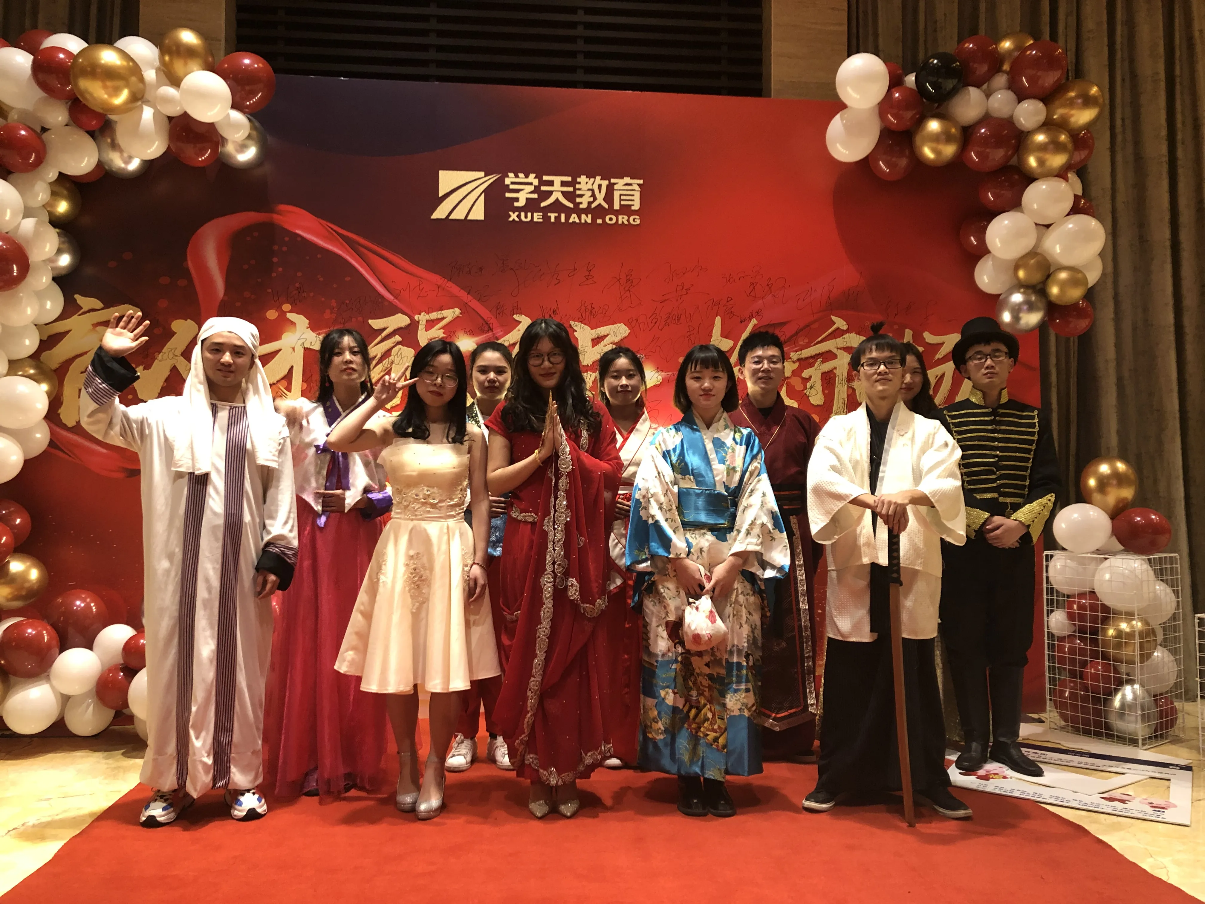 学天教育_杭州分校_年会