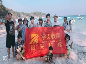 学天教育_绍兴分校_2018年1月泰国旅游2