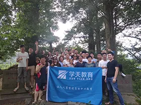 学天教育_宁波分校_学天毅行