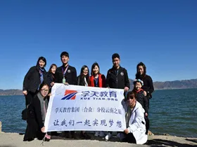 学天教育_合众分校_游玩风采