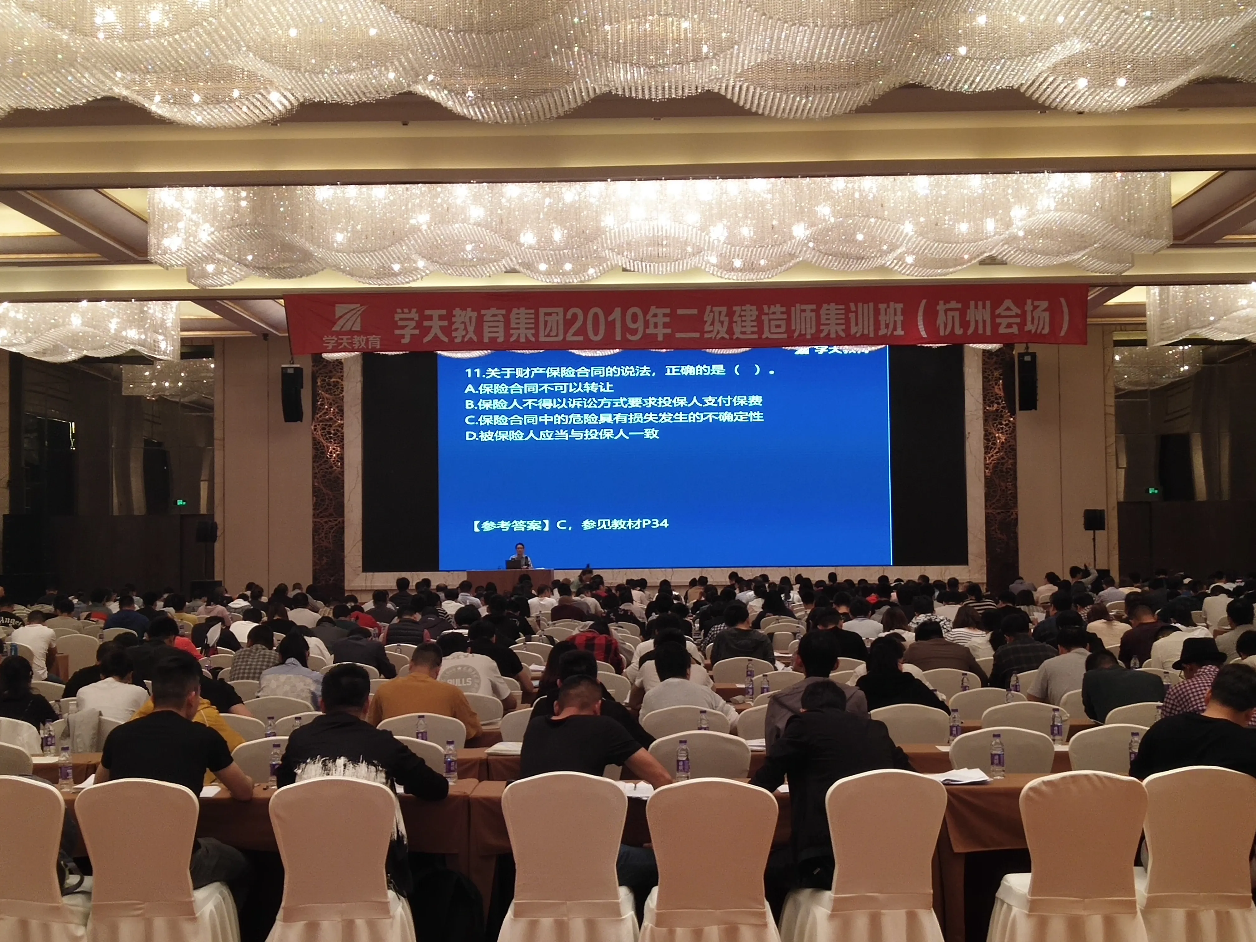 学天教育_杭州发展电销中心_二建集训