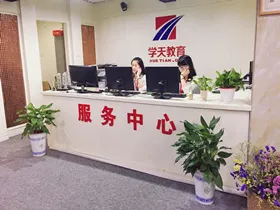 学天教育_长沙三分校_服务中心