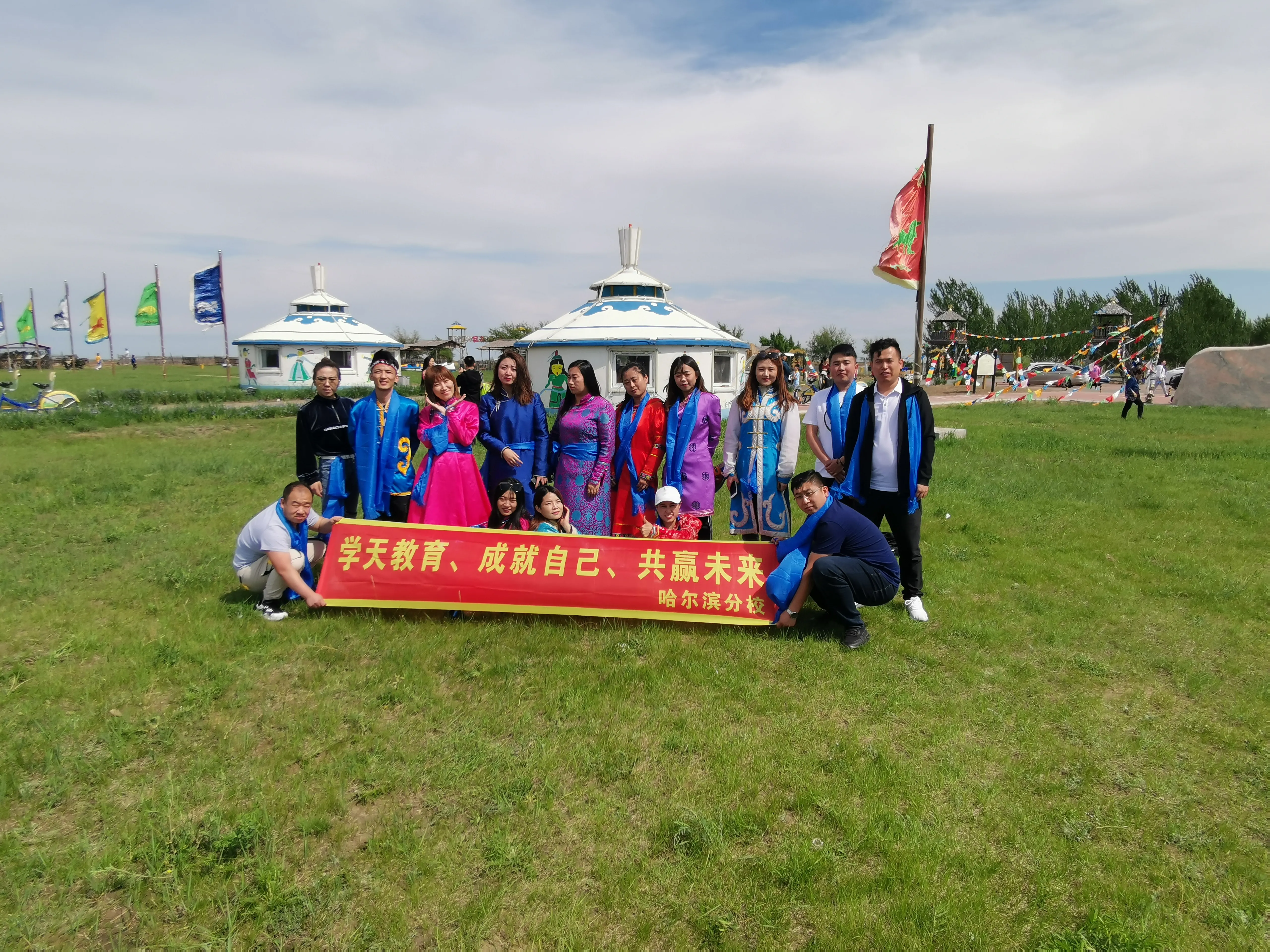 学天教育_哈尔滨分校_1