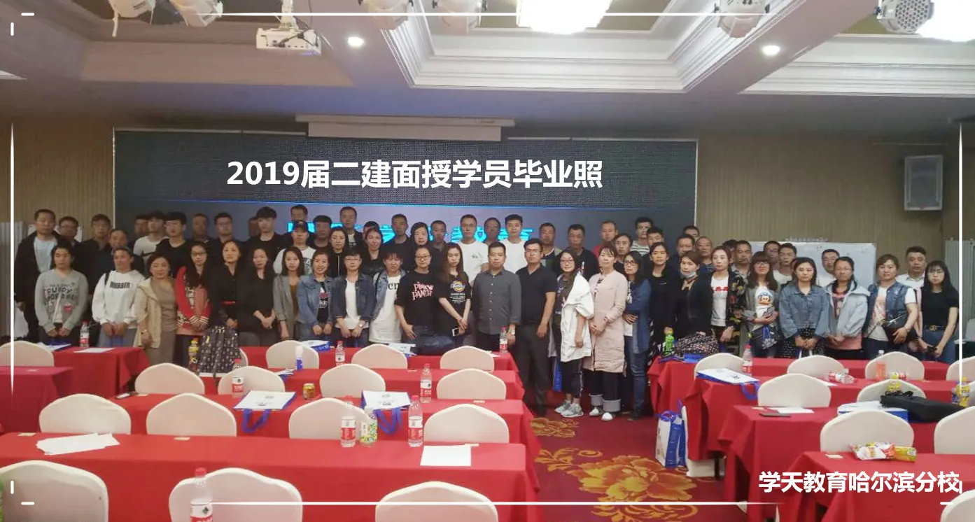 学天教育_哈尔滨分校_4
