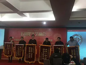 学天教育_南京分校_送锦旗