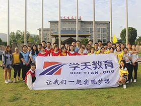 学天教育_南京分校_团建采风