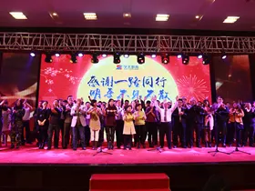 学天教育_成都分校_公司年会
