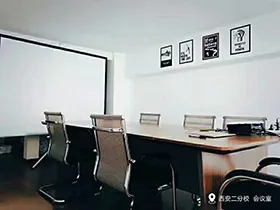 学天教育_西安二分校_会议室