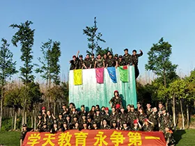 学天教育_上海二分校_团队拉练
