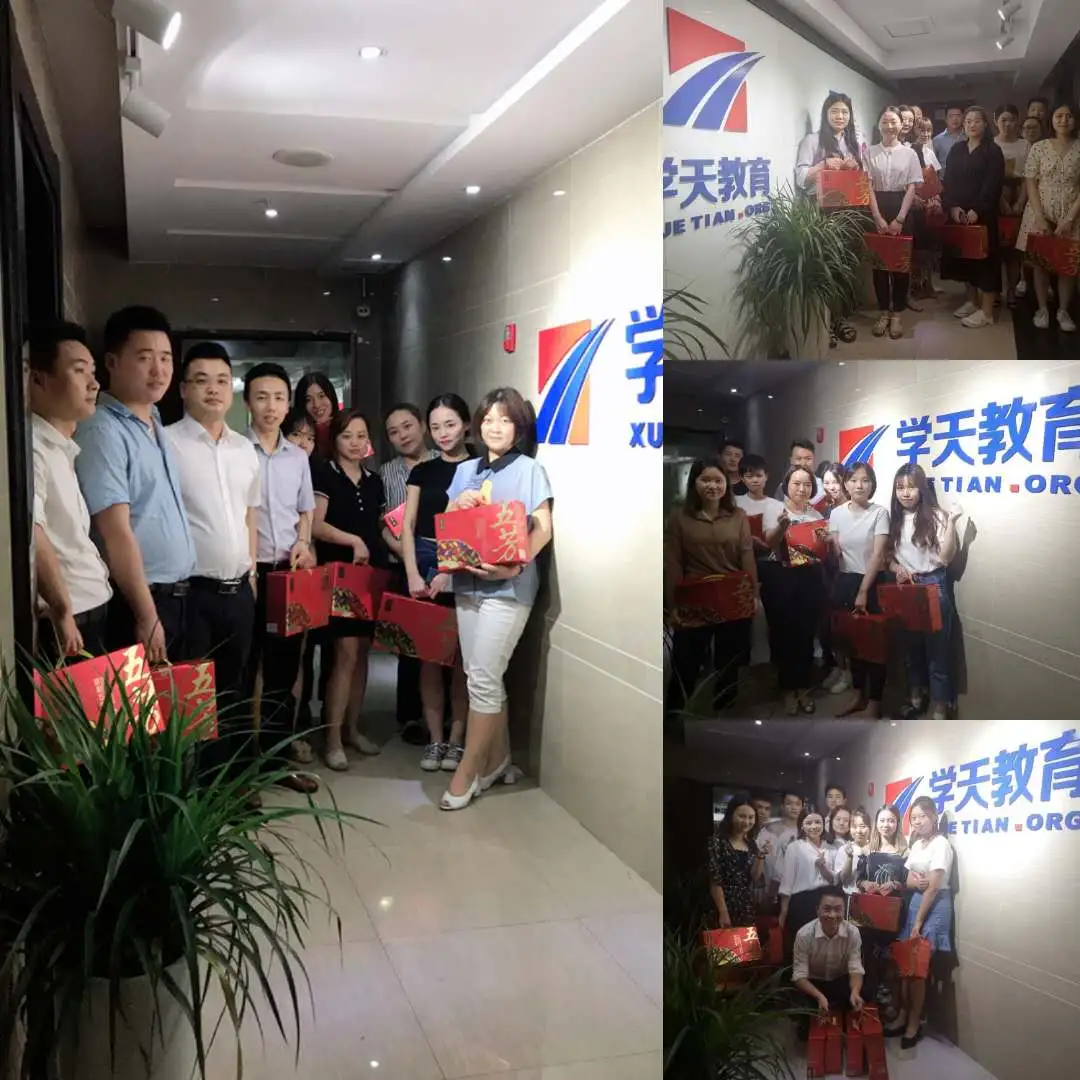 学天教育_重庆分校_端午福利