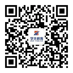 学天教育_北京分校_北京分校
