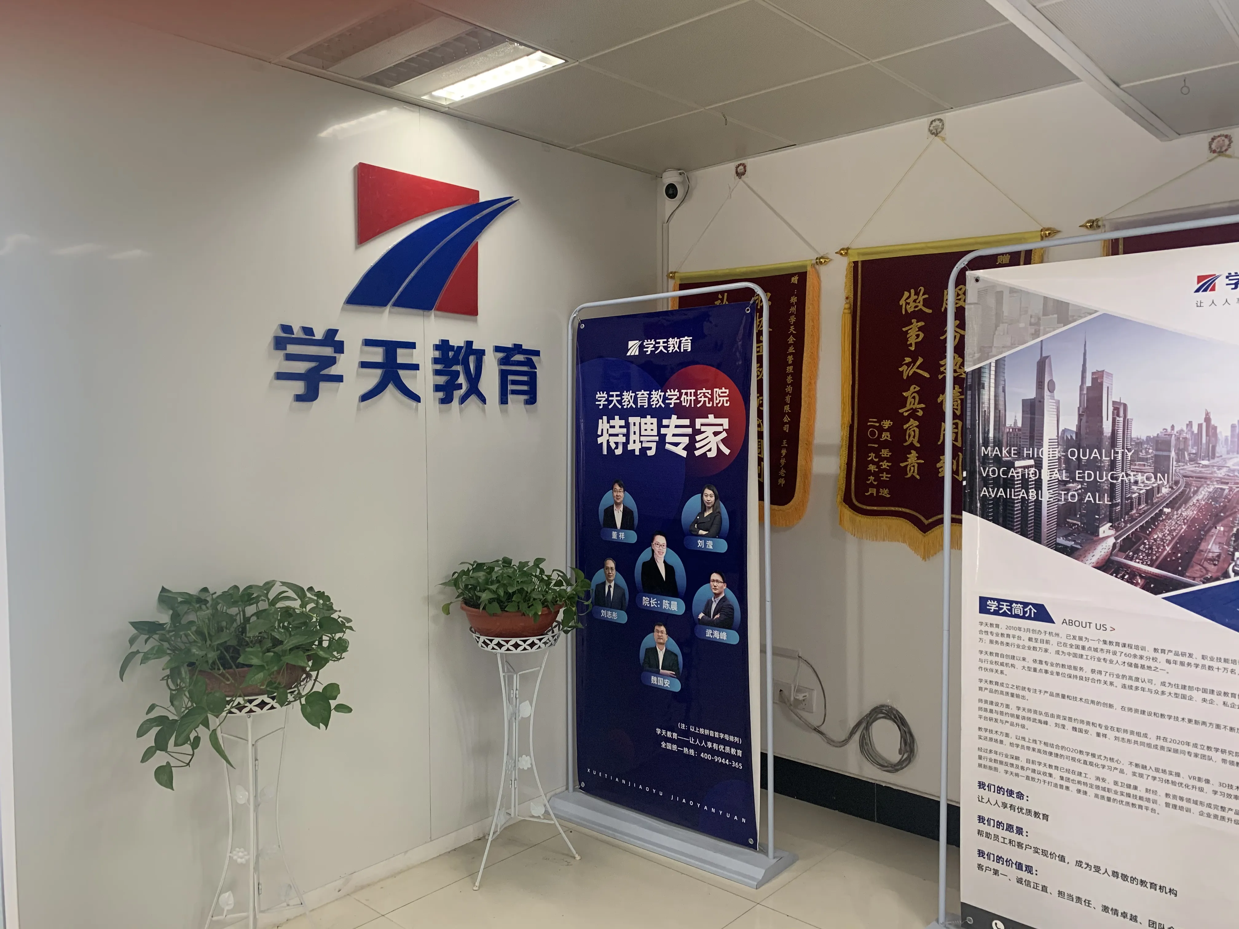 学天教育_郑州分校_办公环境