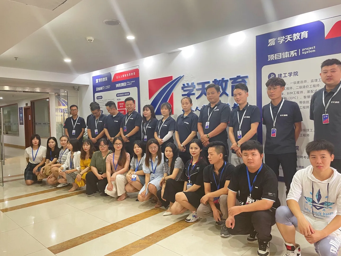 学天教育_南宁消防学校_办公环境