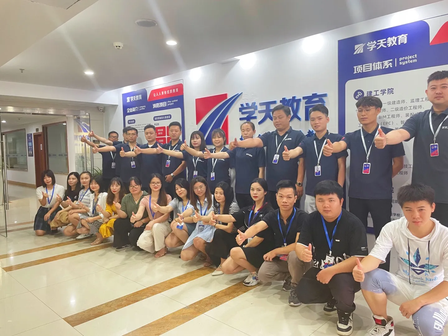 学天教育_广西学天消防技术有限公司_办公环境