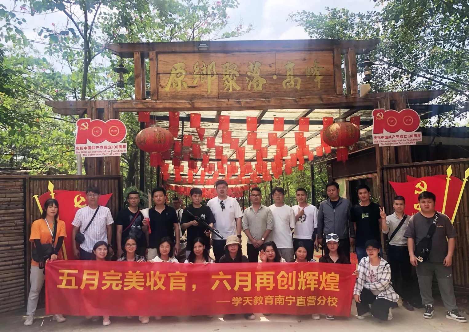 学天教育_南宁消防学校_团队活动