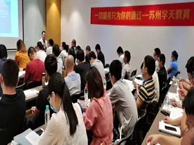 学天教育_苏州分校_开课现场
