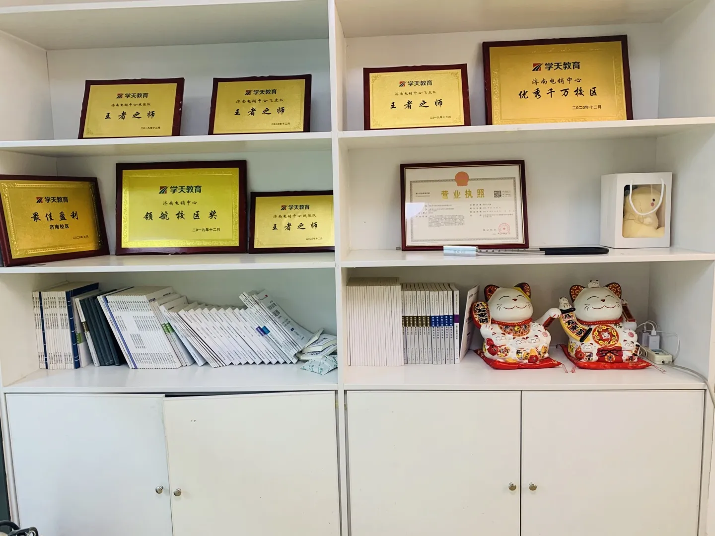 学天教育_济南一分校_学天教育